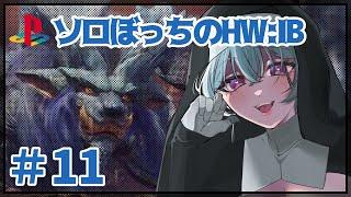 【MHW：I B】テオにゃんナナにゃん倒す！2【新人Vtuber/天草くらげ】