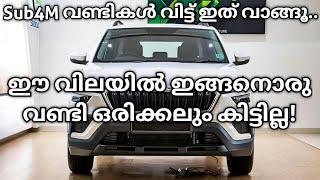 Sub4M SUV മറക്കൂ ഇത് വാങ്ങൂ... | All New Skoda Kushaq Onyx 2024 | Skoda Kushaq 2024 | Kushaq Onyx