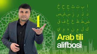 Arab tili alifbosi | 1-dars | Arab tilini 0 dan o'rganish