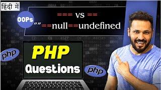 PHP comparison operators interview questions and answers in Hindi
