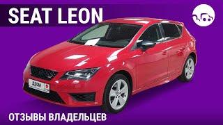 Seat Leon - отзывы владельцев