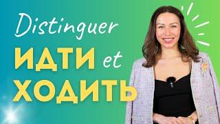 GO ou GO = "aller à pied" in Russian?