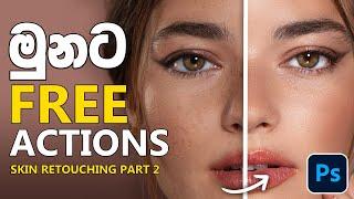 High-End Skin Retouching using FREE Photoshop Actions ! ( Sinhala )