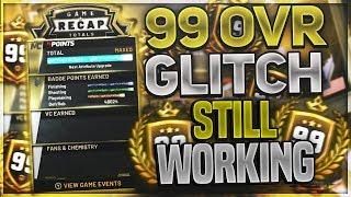 *NEW* 99 OVERALL GLITCH ! MAX BADGES GLITCH! 2X PER DAY! 3-5 BADGES PER GAME!