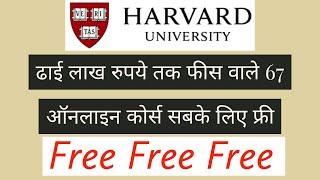 Free Online Courses Harvard University,Anyone | 67 Free Online Courses By Harvard University