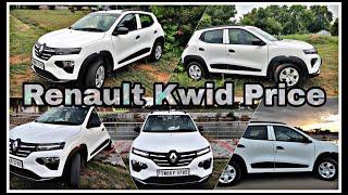 Renault Kwid Accessories 2021 | Renault Kwid Price List | Renault Kwid 2021 | #kwid2021