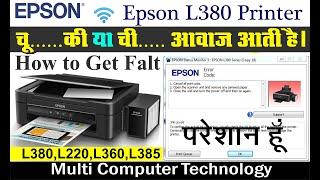 epson L380, L220 ,L360 all light blinking issue how to solved  cancel all print job paper jam issue
