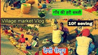 Local Village market Chatra | चतरा का गाँव का बाजार explore | Jharkhand Deshi Haat Bazar