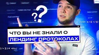 Что вы не знали о ЛЕНДИНГ протоколах? Как зарабатывать быстрее чем растет рынок?