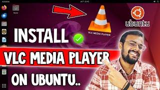 How to install vlc media player on Ubuntu 