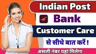 india post payment bank customer care number | ippb customer care number | india post customer care