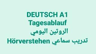 الالمانيه500 (DEUTSCH  A 1 تدريب سماعي للمبتدئين Ich gehe zur Schule Ich gehe nach Hause ) German