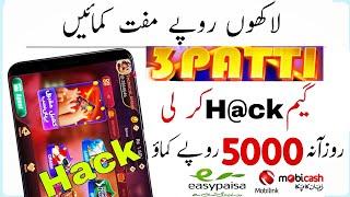 3 Patti Unlimited Earning trick | Online Earning in Pakistan | Earn Money online