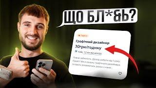 30ГРН / година, по руках? Шукаю роботу #10