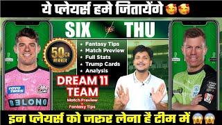 THU vs SIX Dream11 Team Today Prediction, SIX vs THU Dream11: Fantasy Tips, Stats and Analysis