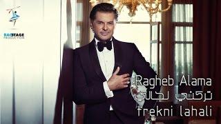 Ragheb Alama - Trekni Lahali (Official Lyrics Video) /راغب علامة -  تركني لحالي