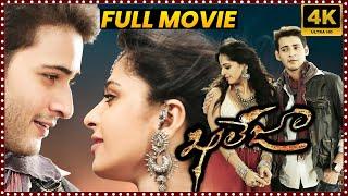 Khaleja Mahesh Babu Blockbuster Hit Telugu Full Length HD Movie || Anushka Shetty || Matinee Show