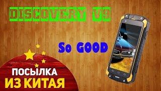 Посылка из Китая № 4.Телефон DISCOVERY V9 УЛЁТ!!!