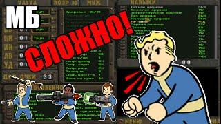 Дополнение к гайду Fallout / Fallout 2  | Туториал / Обучение / Гайд (Гайд в описании)