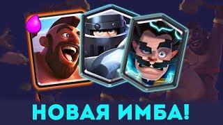 МЕГАРЫЦАРЬ И ХОГ - ЭТО ИМБА? | ОСТАНОВИТЕ ЭТУ ДЕКУ! | CLASH ROYALE