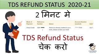 Income tax refund status AY 2020-21 | Check Income tax return status | online Itr filing