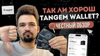 Tangem wallet - криптовалюта на карте. Сравнили с SafePal. Лучший холодный кошелёк? | ПОЛНЫЙ ОБЗОР