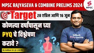 MPSC Rajyaseva & Combine Prelims 2024 PYQ Analysis |Importance Of PYQ Analysis For MPSC 2024|Vaibhav