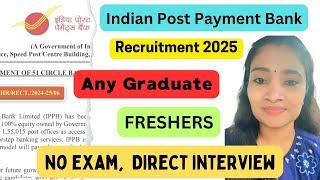 IPPB Recruitment 2025| Freshers | Any Graduate| CTC: ₹17 LPA| No Exam| Jobs 2025