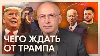 Он вернулся. Какие сюрпризы приготовил Трамп?