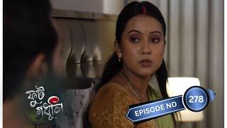 Phut Gadhuli - ফুট গধূলি | 1st October 2024 | Ep No 278