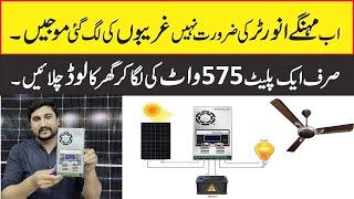 Mppt Solar Charge Controller | Low Price Best Solar Charge Controller In Pakistan | Mr Engineer