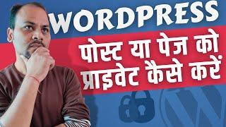 How To Make WordPress Post Private? // WordPress Tutorials // Mukesh Nuna