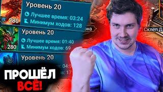 Новичок с НУЛЯ БЕЗ ДОНАТА в 2024 в Raid: Shadow Legends [13]