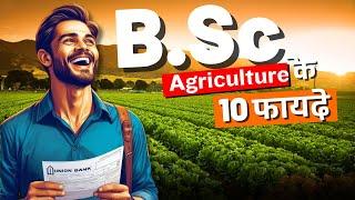 B.Sc Agriculture Worth it  or Not  After 12th | 10 Benefits after B.sc Agriculture by Vimal