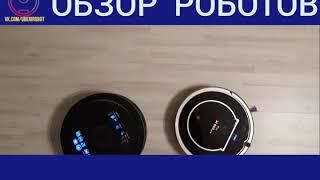 Обзор роботов пылесосов iPlus X600pro и iPlus S5.  Часть 1. https://vk.com/uberirobot