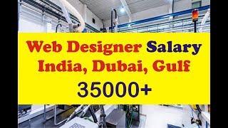 web designer salary in india and gulf | online job salary & Education