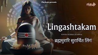 Lingashtakam - ब्रह्ममुरारि सुरार्चित लिंगं | Ethnic Mantra | With Hindi Lyrics | Playbeatz