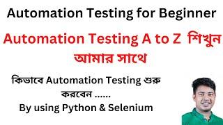 Automation Testing for Beginner ? How to start Automation Testing by using Python, Selenium ?