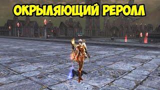 Окрыляющий реролл в Lineage 2 Essence.