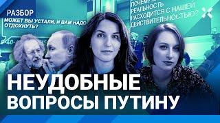 О чем не спросят у Путина на прямой линии. Запретные темы. Немцов, Навальный, конституция