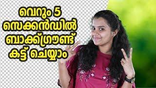 വെറും 5 സെക്കൻഡിൽ ബാക്ക്ഗ്രൗണ്ട് കട്ട് ചെയ്യാം | Tech Malayalam