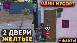 ОТКРЫЛ 2 ЖЕЛТЫЕ ДВЕРИ НА БАРАКАХ 3 КАРТА, КАК ВЫЖИТЬ В СОЛО МЕТРО РОЯЛЬ, METRO ROYALE 2.0, PUBG