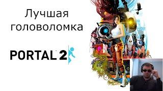 Папич оценивает Portal и Portal 2