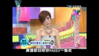 2013.07.12康熙來了完整版　DJ說話好聽唱歌也好聽？