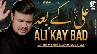 21 Ramzan Noha 2021 - ALI KAY BAAD - Syed Mohammad Shah - Shahadat Imam Ali Noha 2021