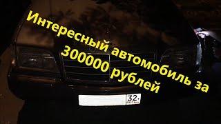 Что купить за 300000 рублей | перекупы, живой w140 и ниссан