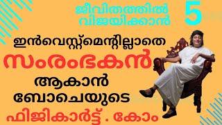 Phygicart Business plan  #  9847297531  #  Sunil Talks  #  Malayalam