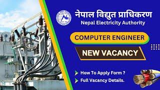 Nepal Electricity Authority Job Vacancy 2081 | Computer Enginerring | कम्प्युटर इञ्‍जिनियर। #NEA