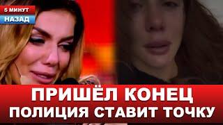 Седокова Теряет Всё: Семья Яниса Сказала 'Нет'