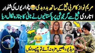 Maryam Nawaz Handshake With Dubai Sheikh | Pakistani Reaction on Maryam Nawaz